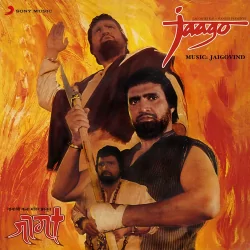Jaago (1984) Mp3 Songs