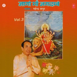 Jaago Maa Jagdambe Vol 3 (1988) Mp3 Songs