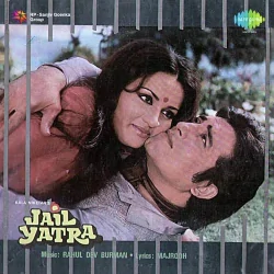 Jail Yatra (1981) Mp3 Songs