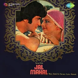Jal Mahal (1979) Mp3 Songs