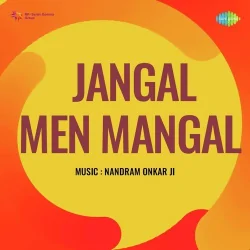 Jangal Men Mangal (1947) Mp3 Songs