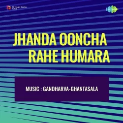 Jhanda Ooncha Rahe Humara (1964) Mp3 Songs