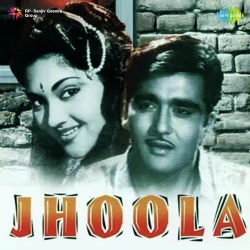 Jhoola (1962) Mp3 Songs