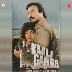 Kaali Ganga (1988) Mp3 Songs