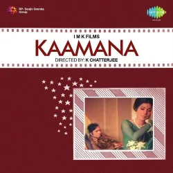 Kaamana (1972) Mp3 Songs
