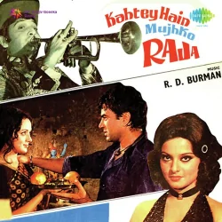 Kahte Hain Mujhko Raja (1975) Mp3 Songs