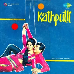 Kath Putli (1971) Mp3 Songs