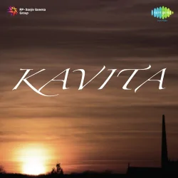 Kavita (1944) Mp3 Songs