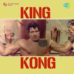 King Kong (1962) Mp3 Songs