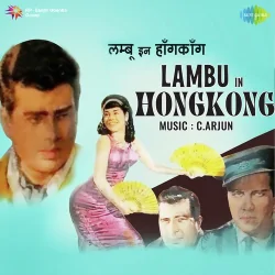 Lambu In Hongkong (1966) Mp3 Songs
