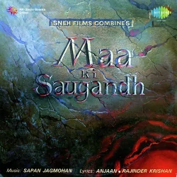 Maa Ki Saugandh (1980) Mp3 Songs