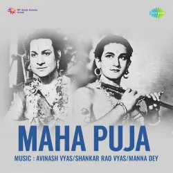 Maha Puja (1954) Mp3 Songs