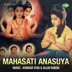 Mahasati Anasuya (1943) Mp3 Songs