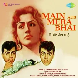 Main Aur Mera Bhai (1961) Mp3 Songs