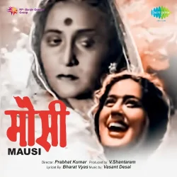 Mausi (1958) Mp3 Songs
