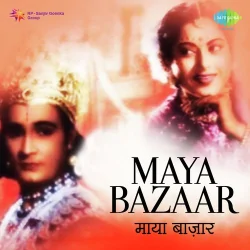 Maya Bazaar (1958) Mp3 Songs
