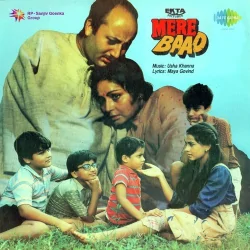 Mere Baad (1988) Mp3 Songs
