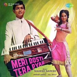 Meri Dosti Tera Pyar (1978) Mp3 Songs