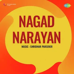 Nagad Narayan (1943) Mp3 Songs
