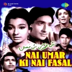 Nai Umar Ki Nai Fasal (1965) Mp3 Songs