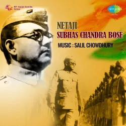 Netaji Subhaschandra Bose (1966) Mp3 Songs