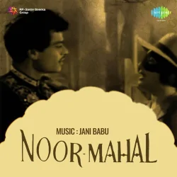 Noor Mahal (1965) Mp3 Songs