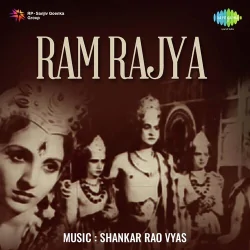 Ram Rajya (1943) Mp3 Songs