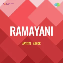 Ramayani (1945) Mp3 Songs