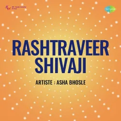 Rashtraveer Shivaji (1962) Mp3 Songs