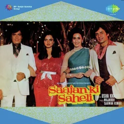 Saajan Ki Saheli (1980) Mp3 Songs
