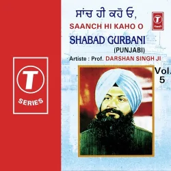 Saanchi Hi Kaho Oshabad Gurbani (1982) Mp3 Songs