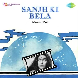 Sanjh Ki Bela (1980) Mp3 Songs