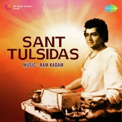 Sant Tulsidas (1972) Mp3 Songs