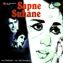 Sapne Suhane (1961) Mp3 Songs