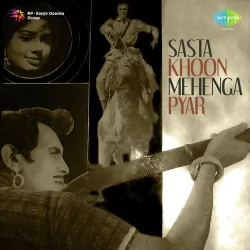 Sasta Khoon Mehnga Pyar (1970) Mp3 Songs