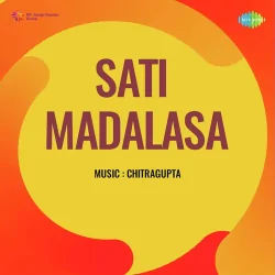 Sati Madalasa (1955) Mp3 Songs
