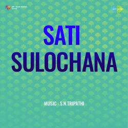 Sati Sulochana (1969) Mp3 Songs