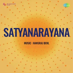 Satyanarayana (1948) Mp3 Songs
