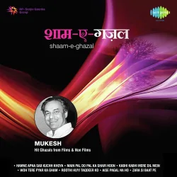 Shaam E Ghazal Mukesh (1972) Mp3 Songs