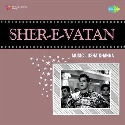 Sher E Vatan (1971) Mp3 Songs