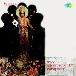 Shree Satyanarayan Ki Mahapooja (1975) Mp3 Songs