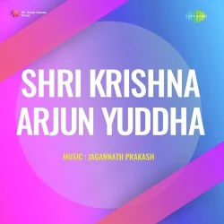 Shri Krishna Arjun Yuddha (1945) Mp3 Songs