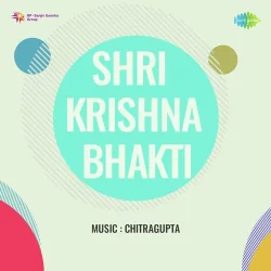 Shri Krishna Bhakti (1955) Mp3 Songs