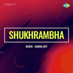 Shukhrambha (1953) Mp3 Songs
