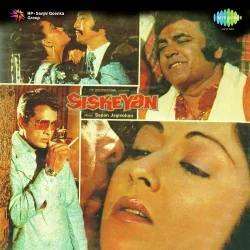 Siskiyan (1983) Mp3 Songs