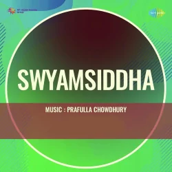 Swyamsiddha (1949) Mp3 Songs