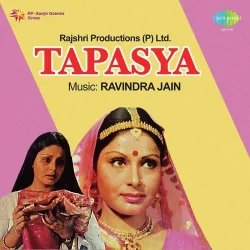 Tapasya (1976) Mp3 Songs