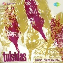 Tulsidas (1954) Mp3 Songs
