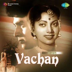 Vachan (1955) Mp3 Songs