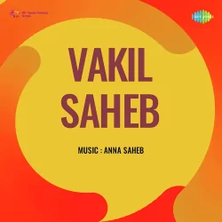 Vakil Saheb (1943) Mp3 Songs